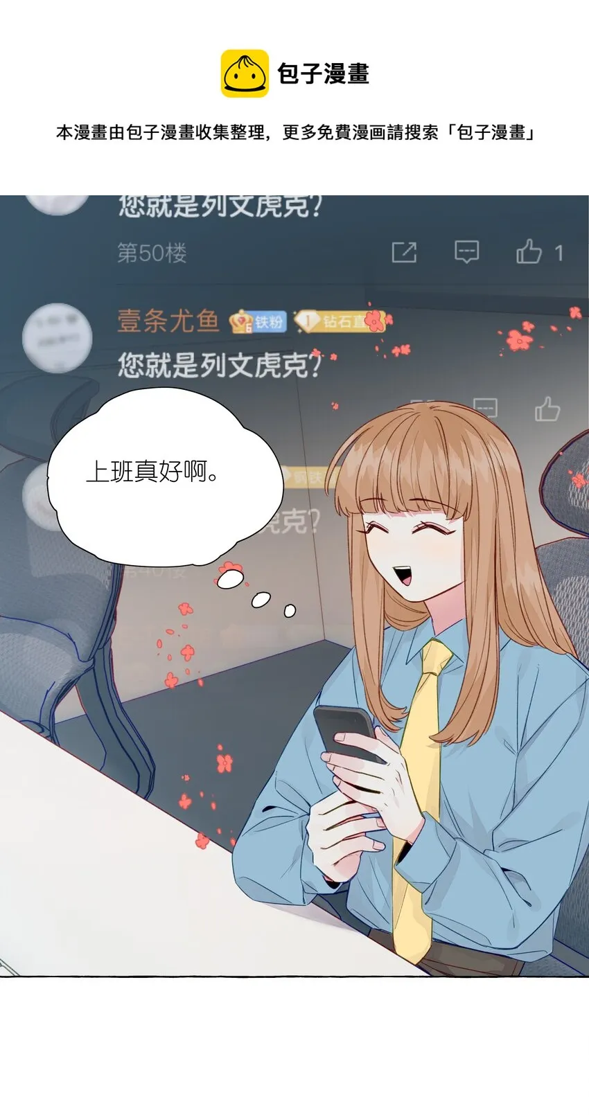 063 CP粉的自我修养 第11页