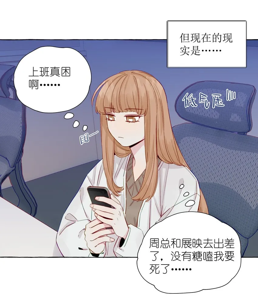 063 CP粉的自我修养 第12页