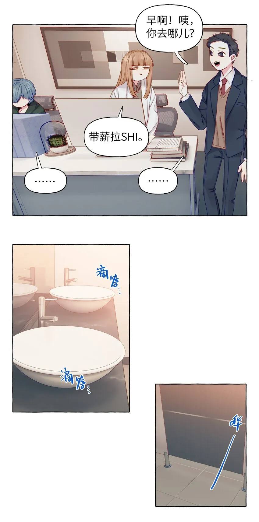 063 CP粉的自我修养 第13页