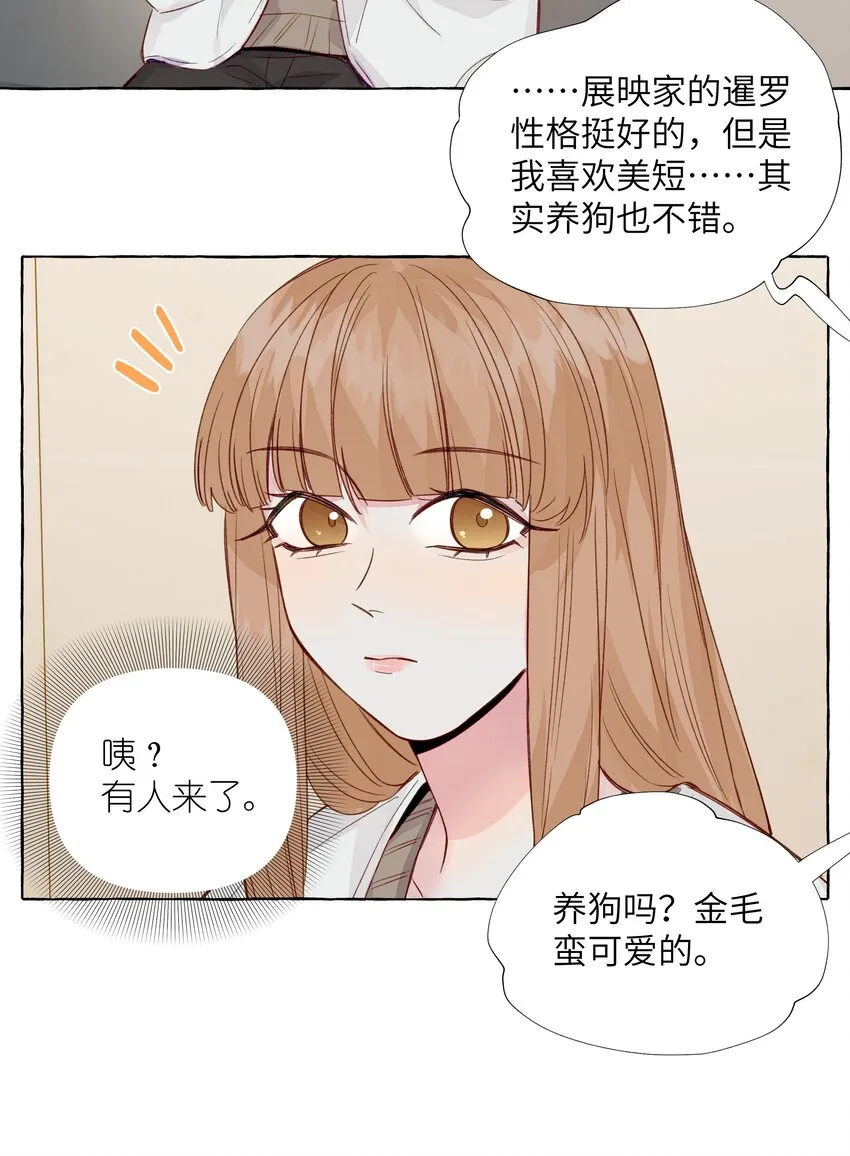 063 CP粉的自我修养 第15页