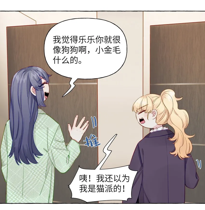 063 CP粉的自我修养 第16页