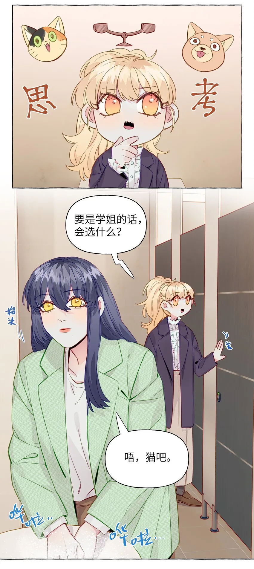063 CP粉的自我修养 第18页