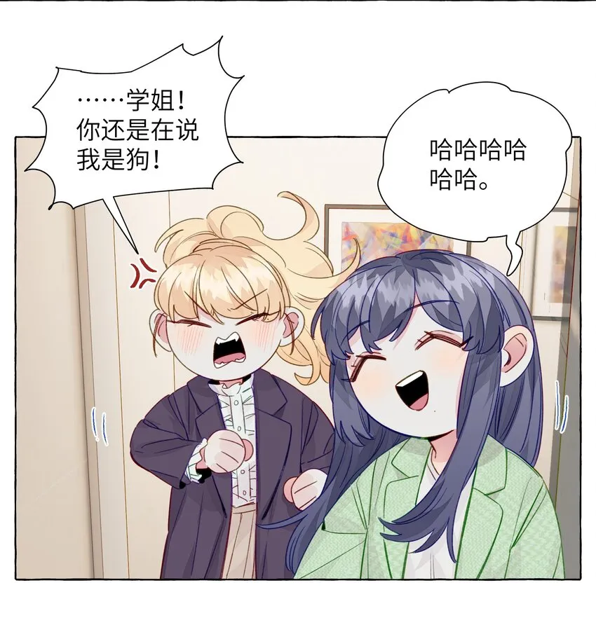 063 CP粉的自我修养 第21页