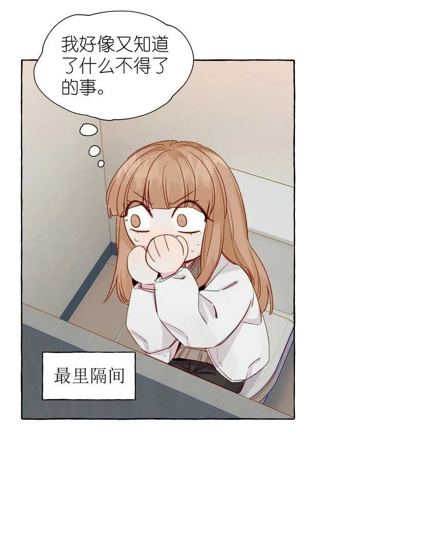 063 CP粉的自我修养 第22页