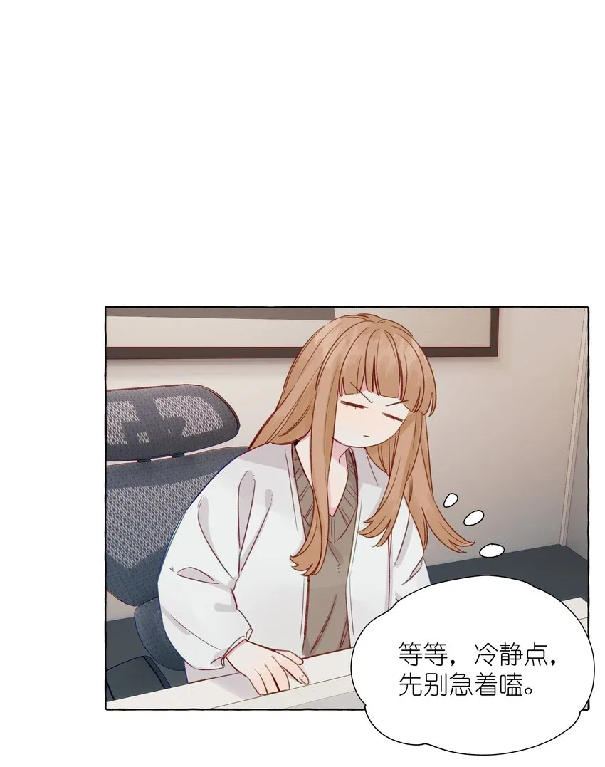 063 CP粉的自我修养 第23页