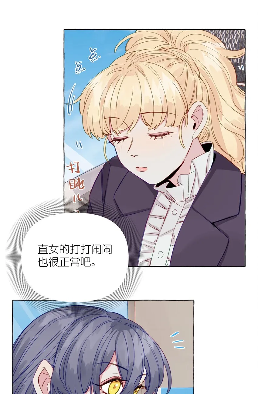 063 CP粉的自我修养 第25页