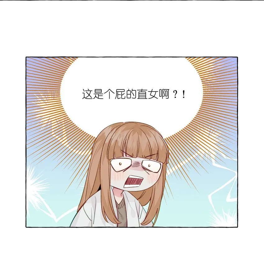 063 CP粉的自我修养 第28页