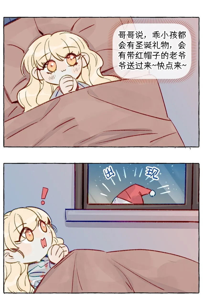 番外 平安夜传说+11月榜单 第2页