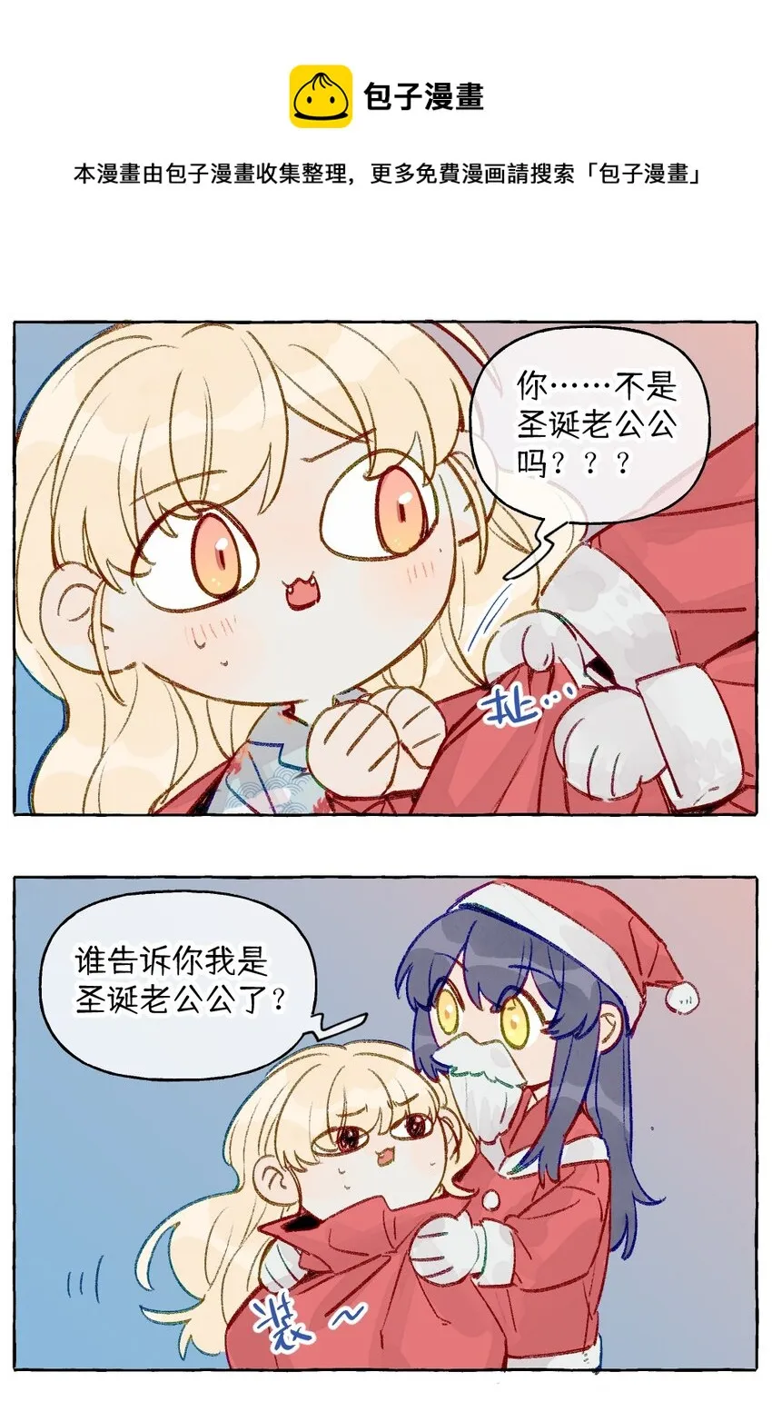 番外 平安夜传说+11月榜单 第4页