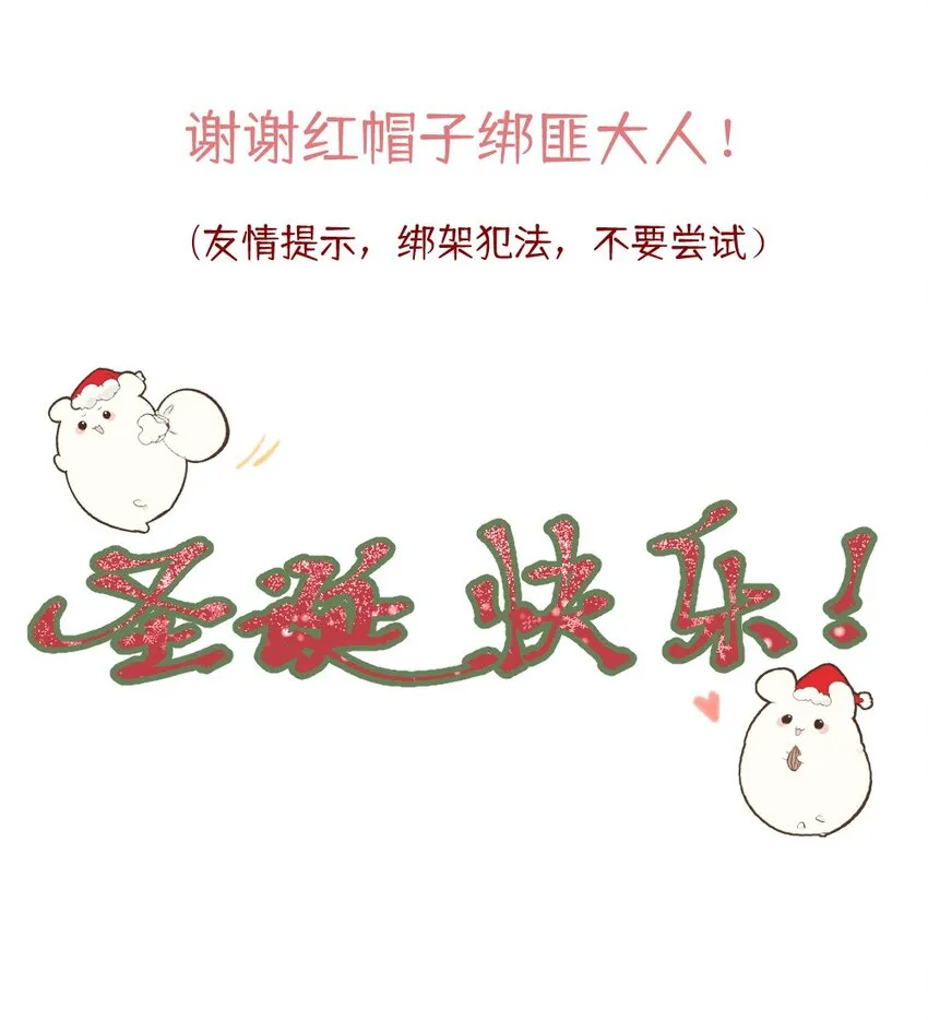 番外 平安夜传说+11月榜单 第8页