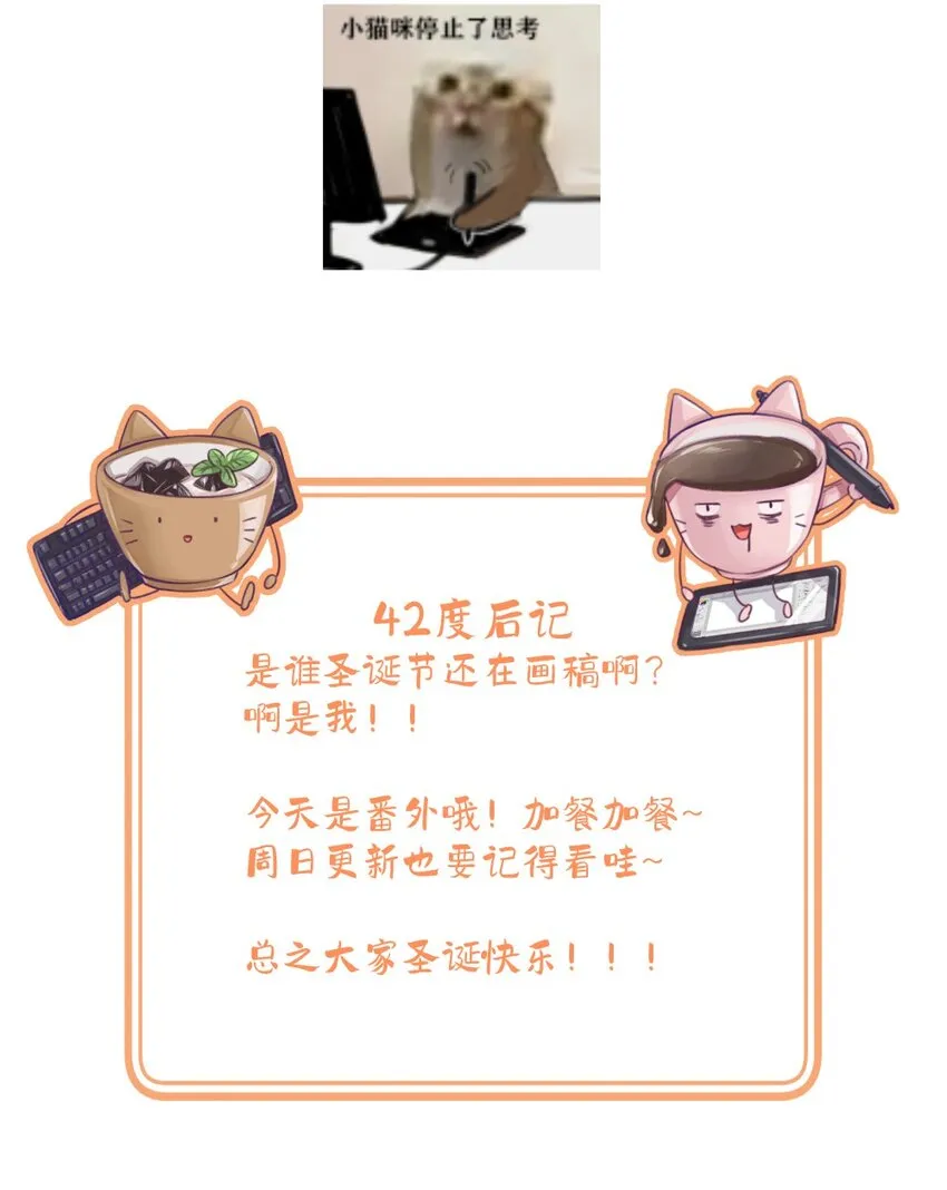 番外 平安夜传说+11月榜单 第11页