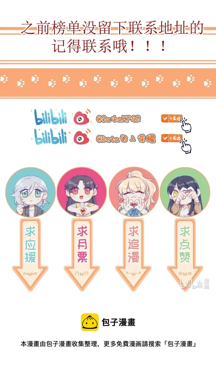 番外 平安夜传说+11月榜单 第12页