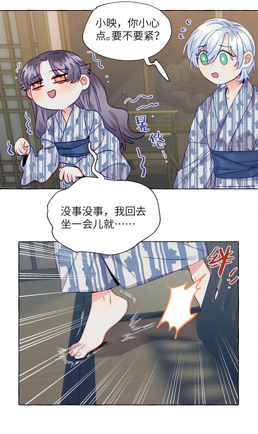 062 安全感 第7页