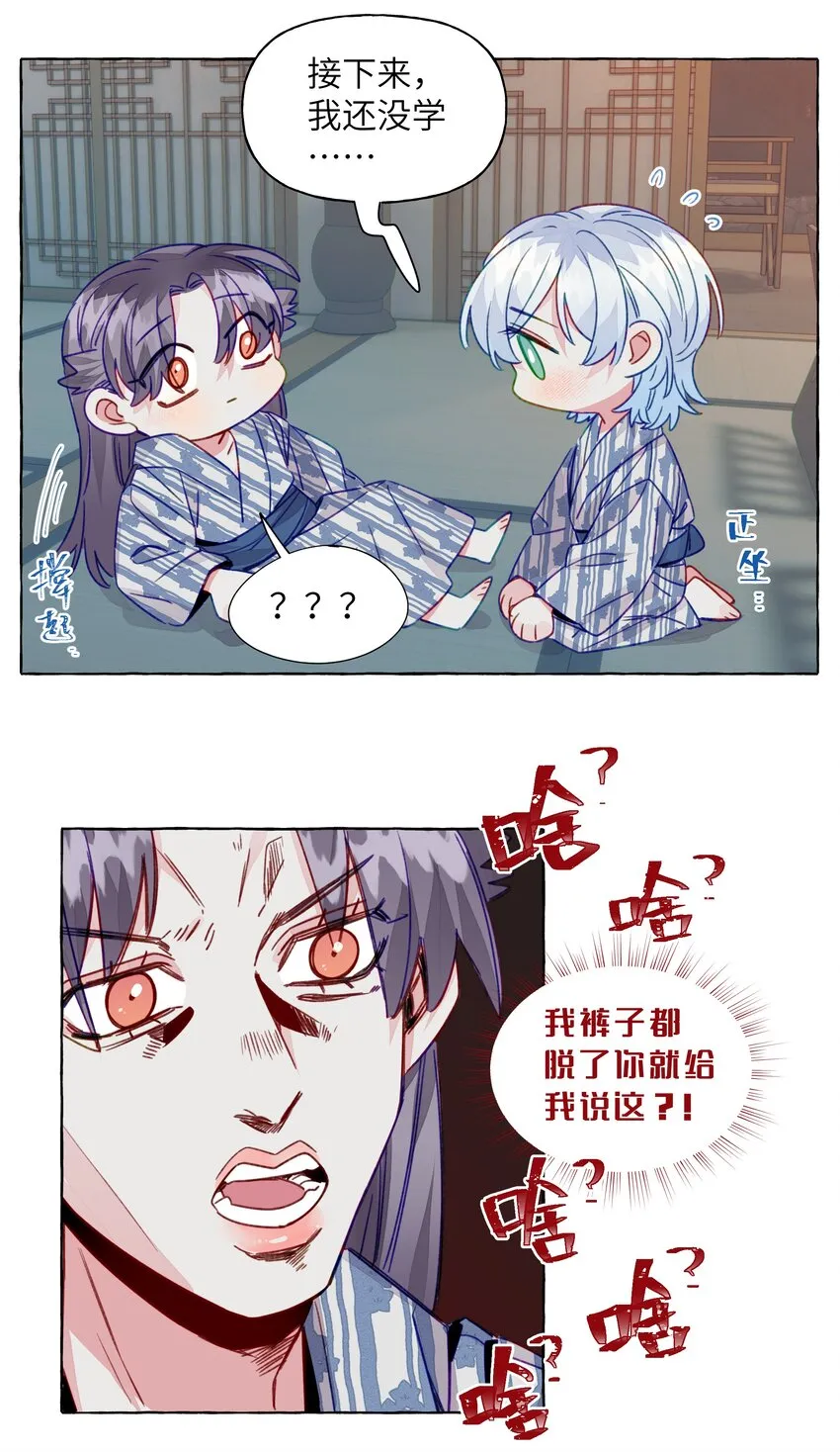 062 安全感 第20页