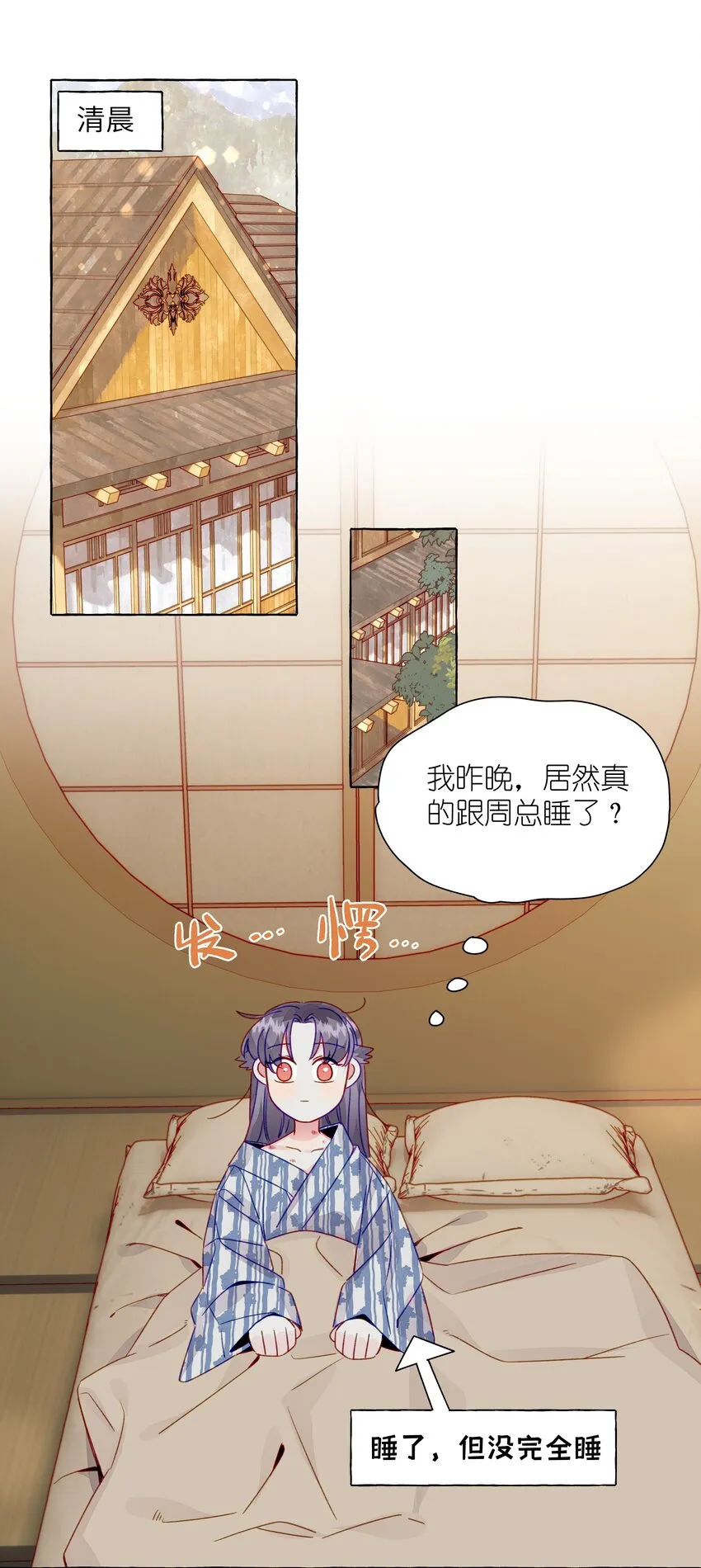 062 安全感 第23页