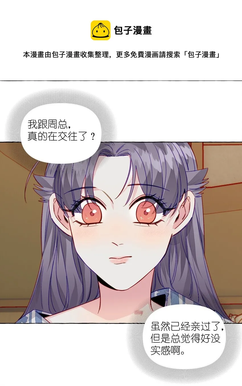062 安全感 第24页