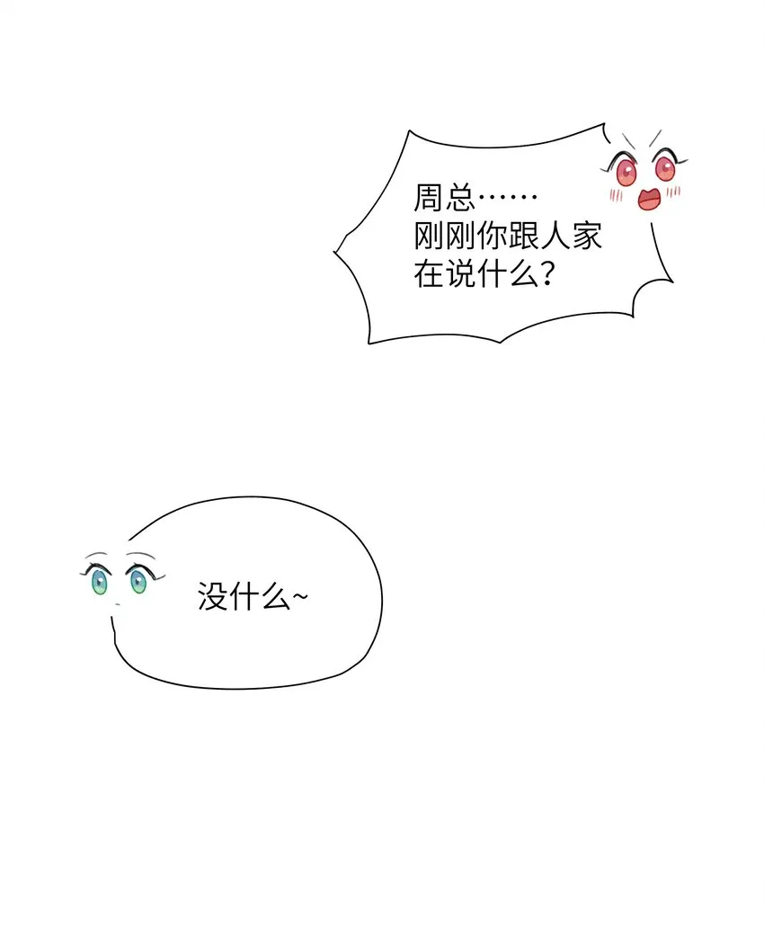 062 安全感 第28页
