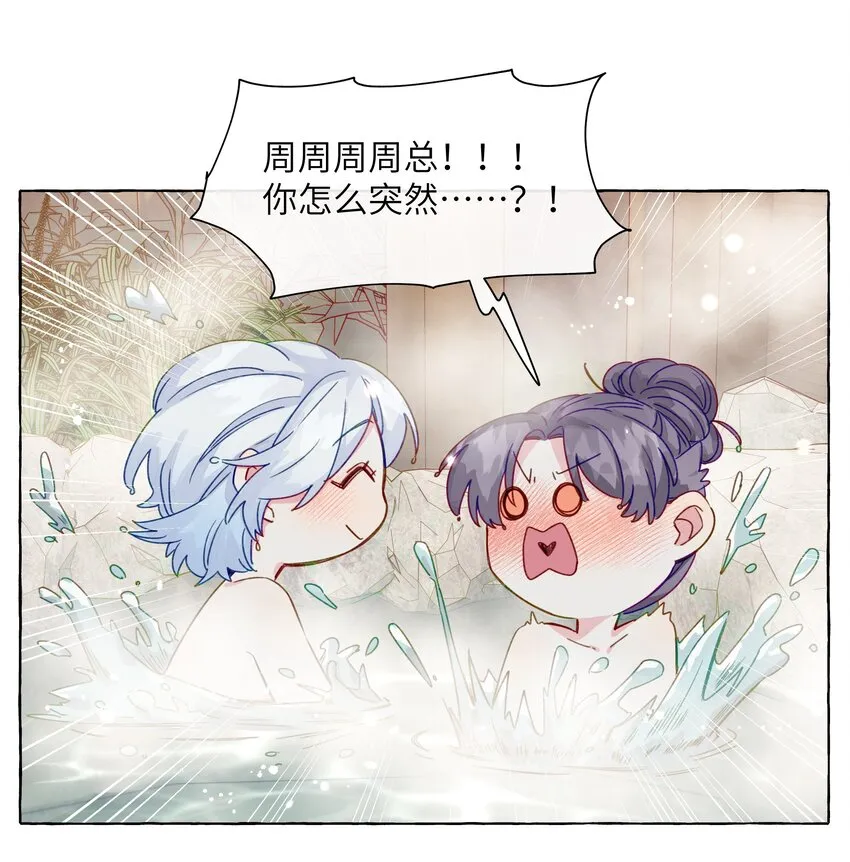 061 没有拒绝的回应 第4页