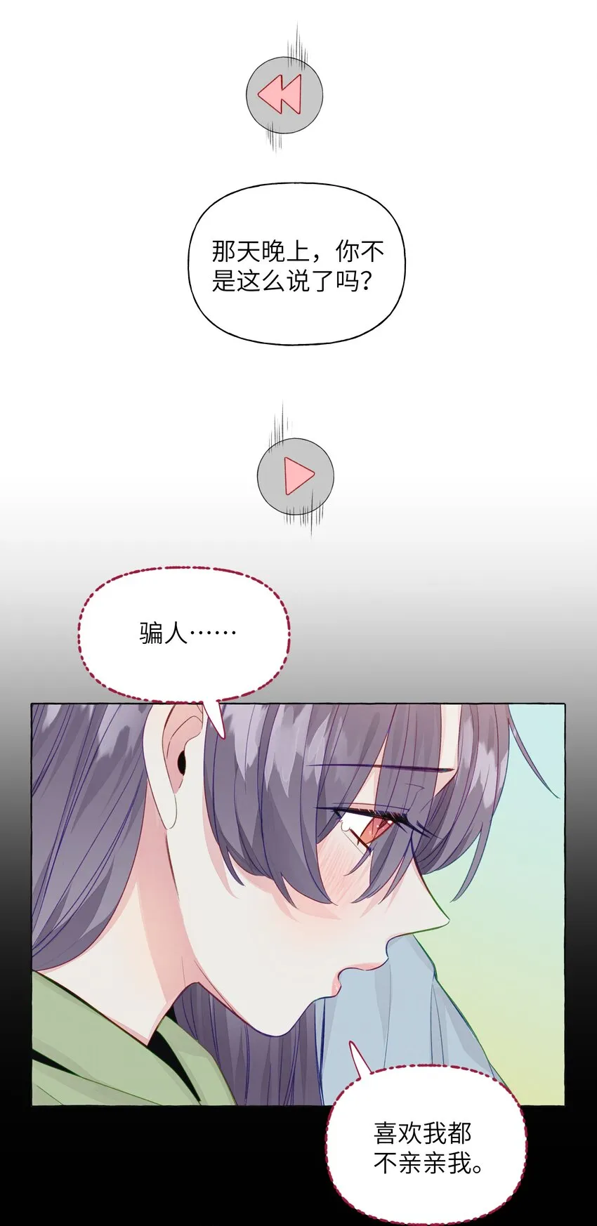 061 没有拒绝的回应 第6页