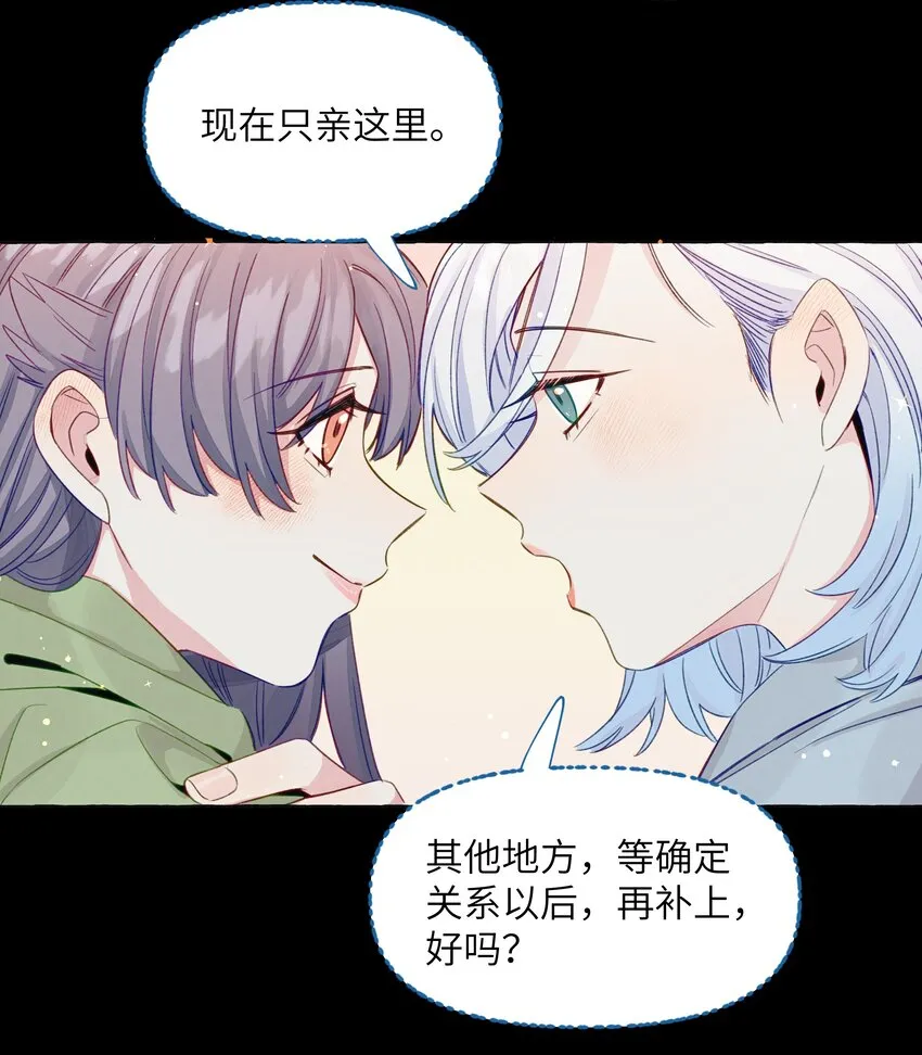 061 没有拒绝的回应 第7页