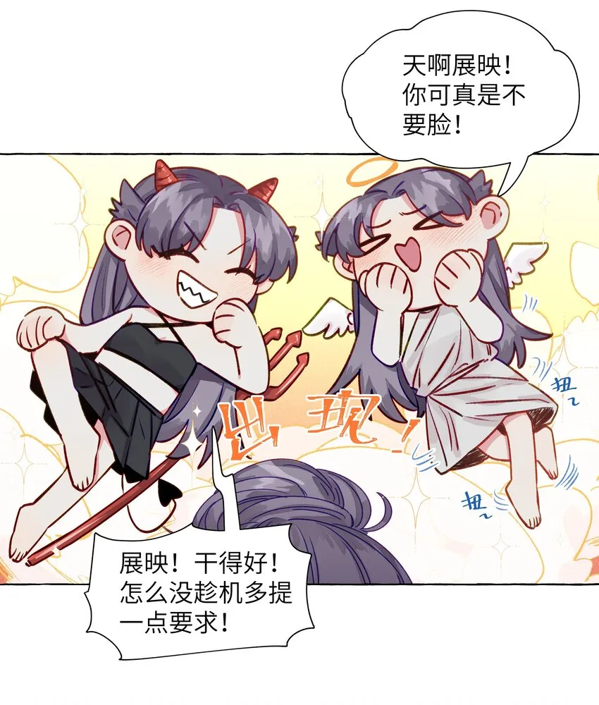 061 没有拒绝的回应 第10页