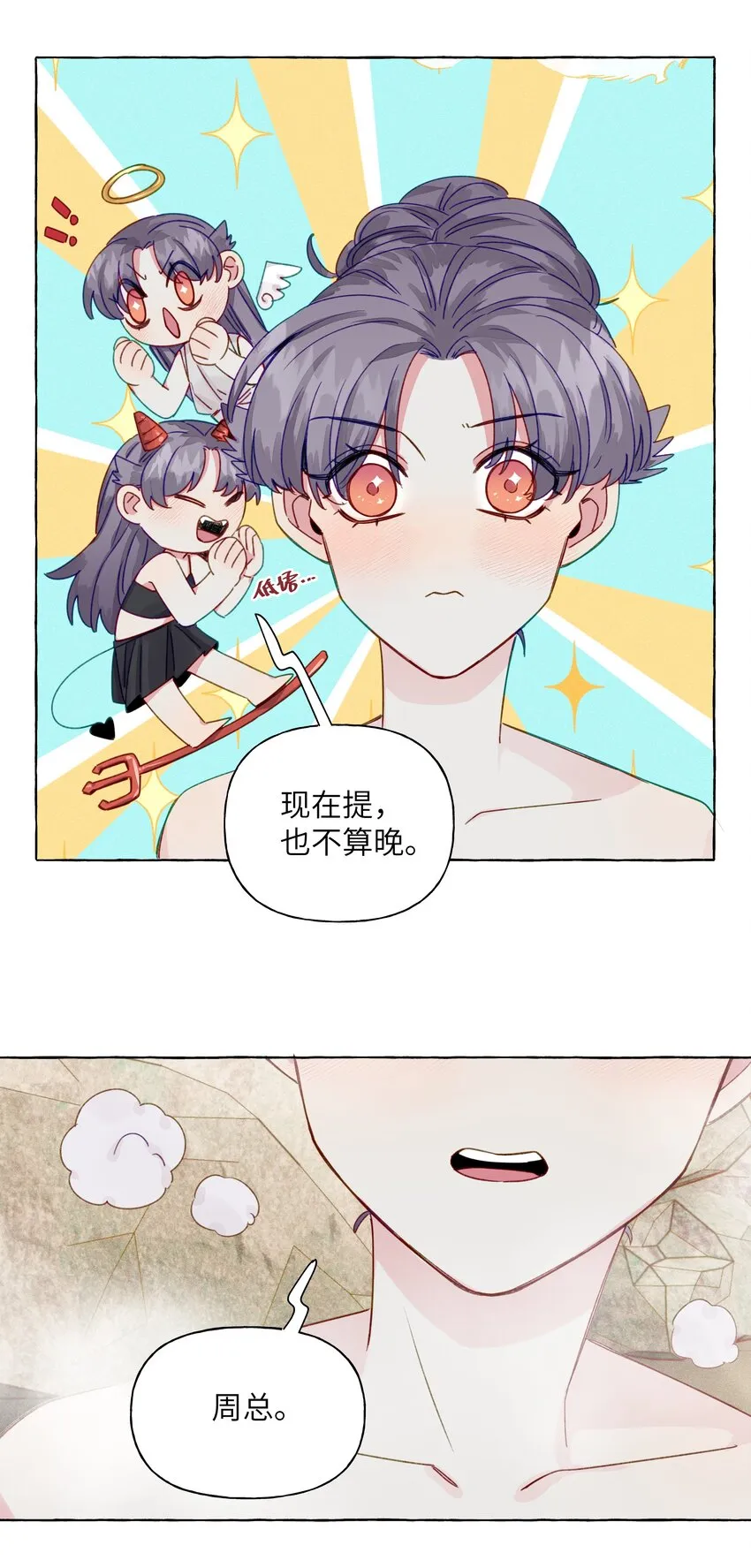 061 没有拒绝的回应 第11页