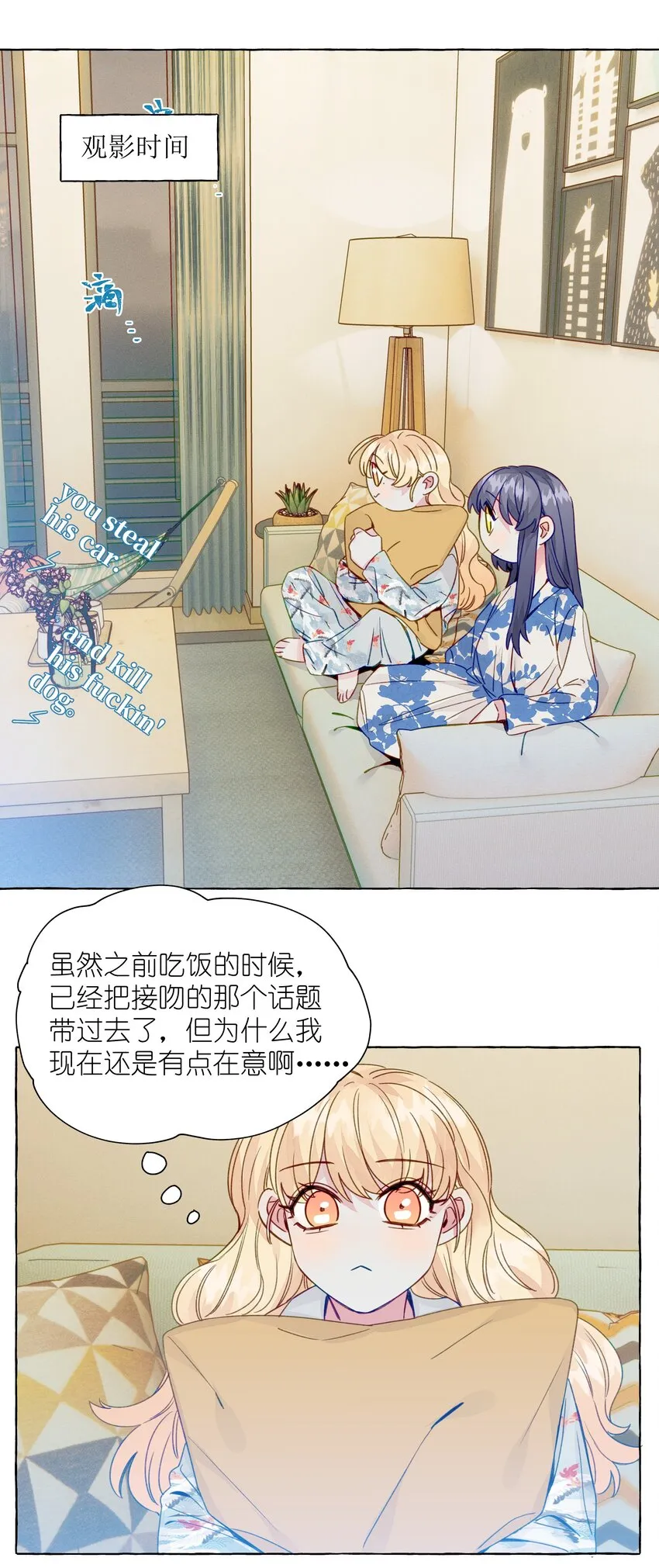 061 没有拒绝的回应 第17页