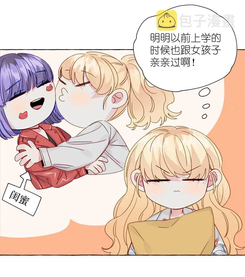 061 没有拒绝的回应 第18页