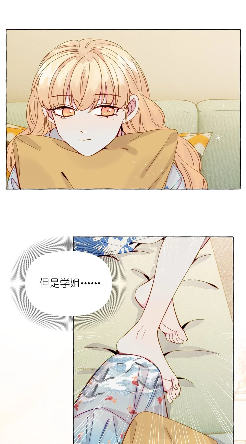 061 没有拒绝的回应 第19页
