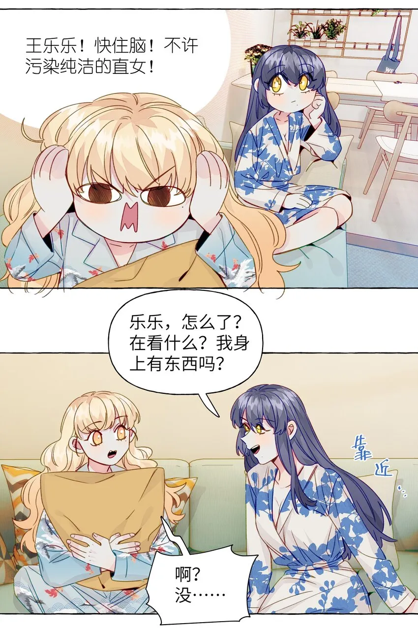 061 没有拒绝的回应 第21页
