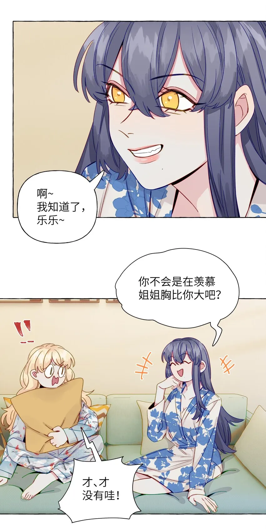 061 没有拒绝的回应 第22页
