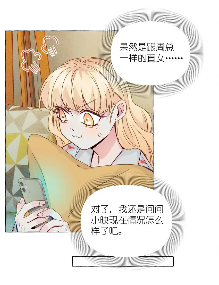 061 没有拒绝的回应 第23页