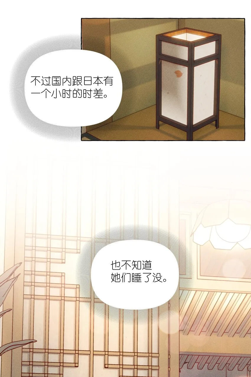 061 没有拒绝的回应 第24页