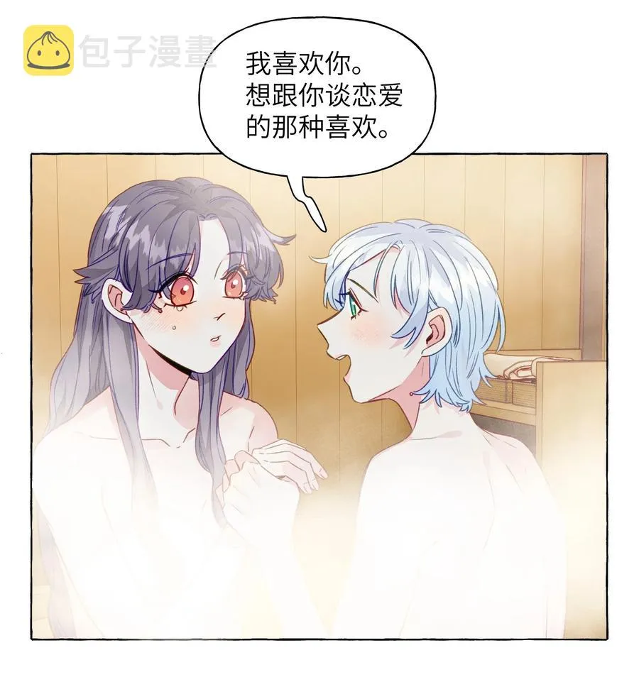 060 太好了，女朋友 第2页