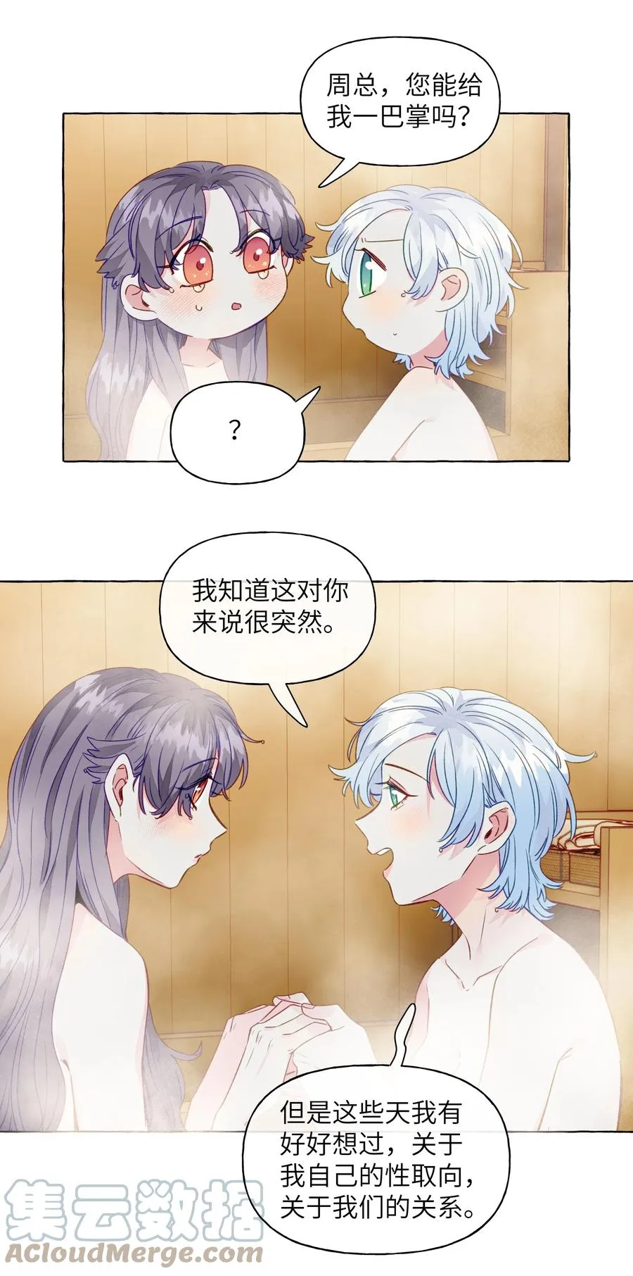 060 太好了，女朋友 第3页