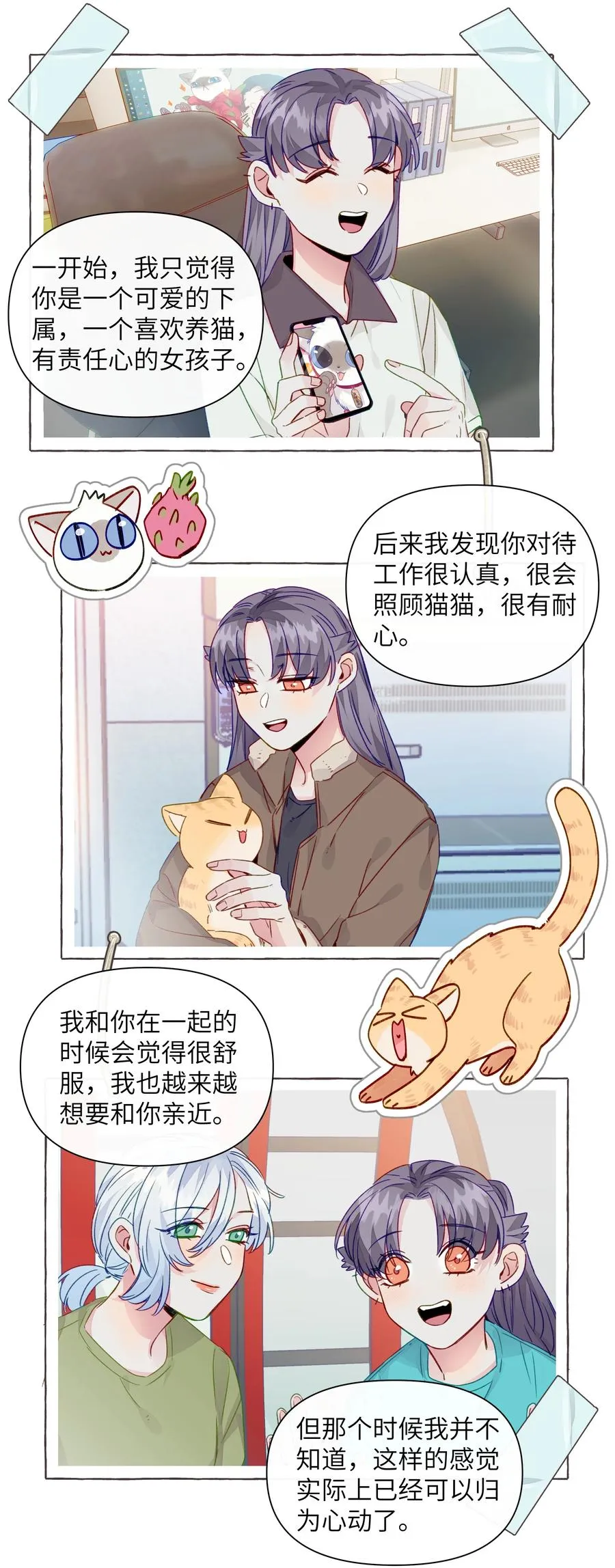 060 太好了，女朋友 第4页