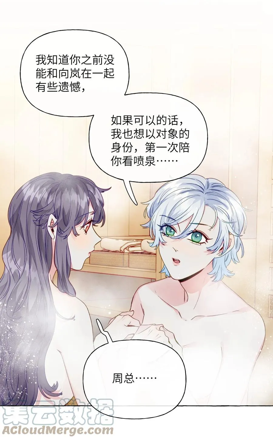 060 太好了，女朋友 第5页