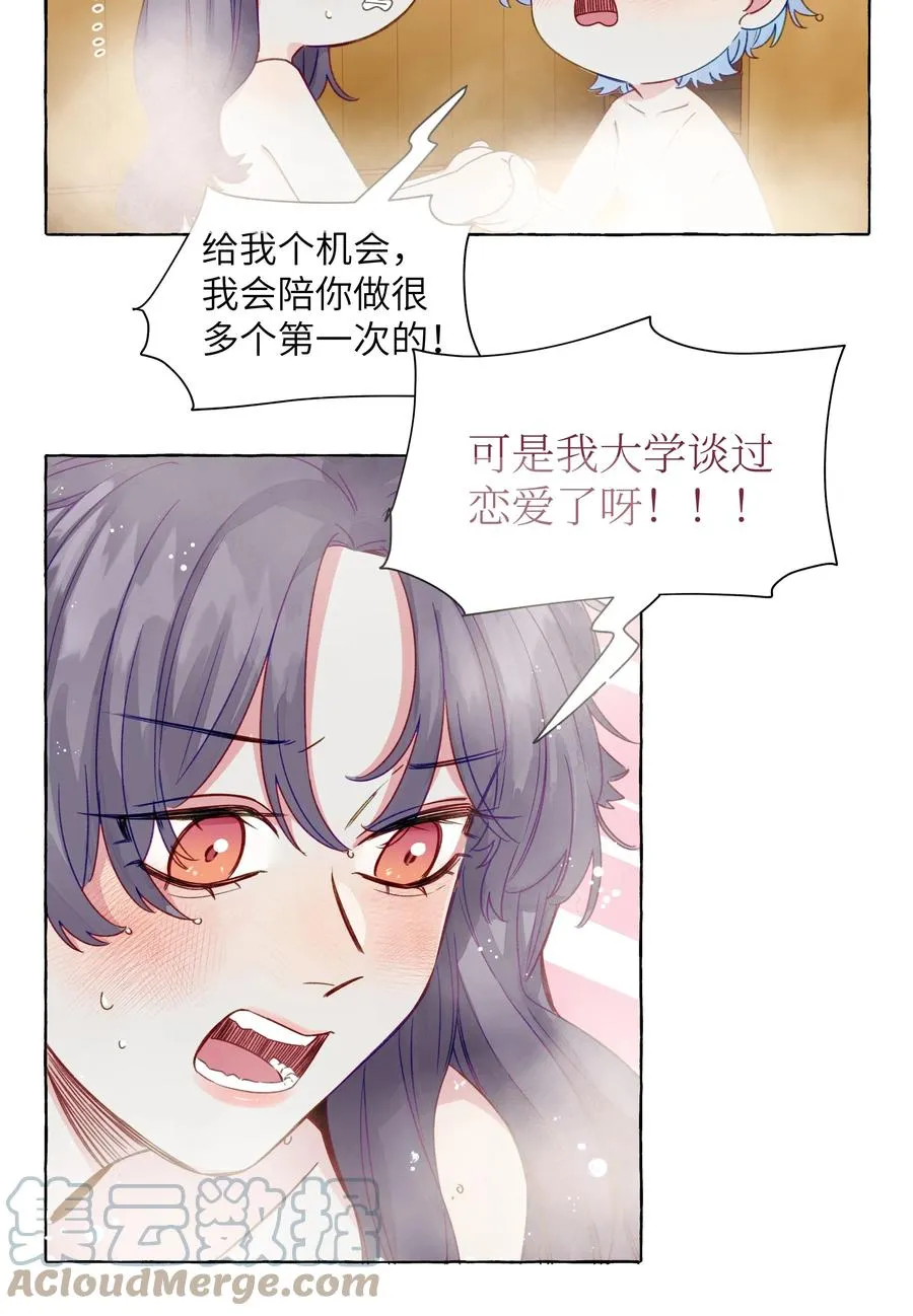 060 太好了，女朋友 第7页
