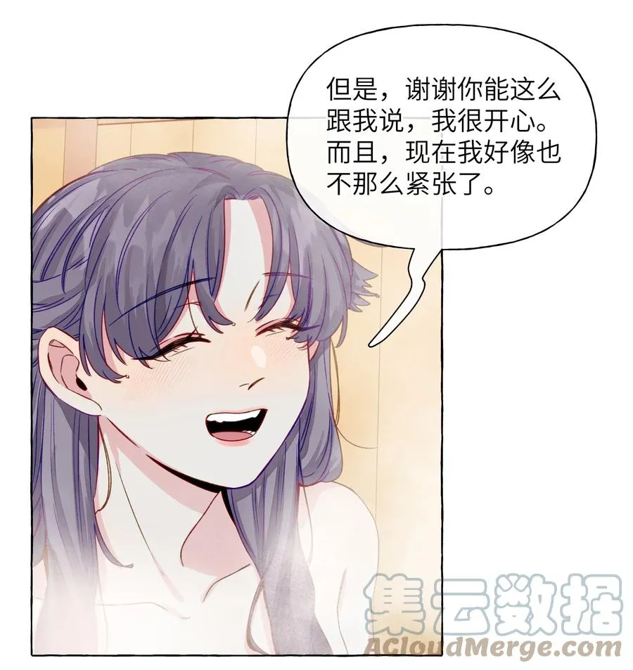 060 太好了，女朋友 第9页