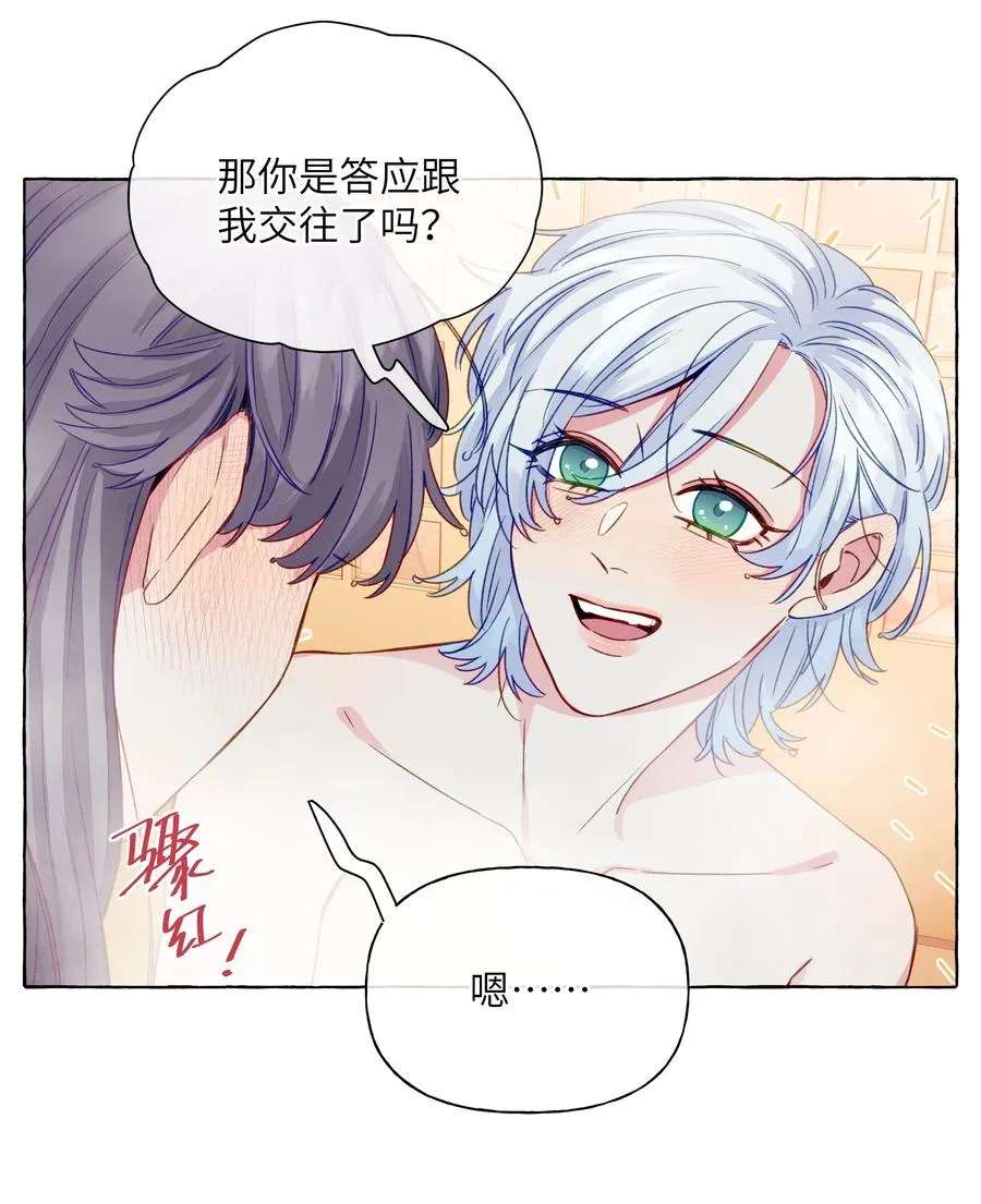 060 太好了，女朋友 第10页