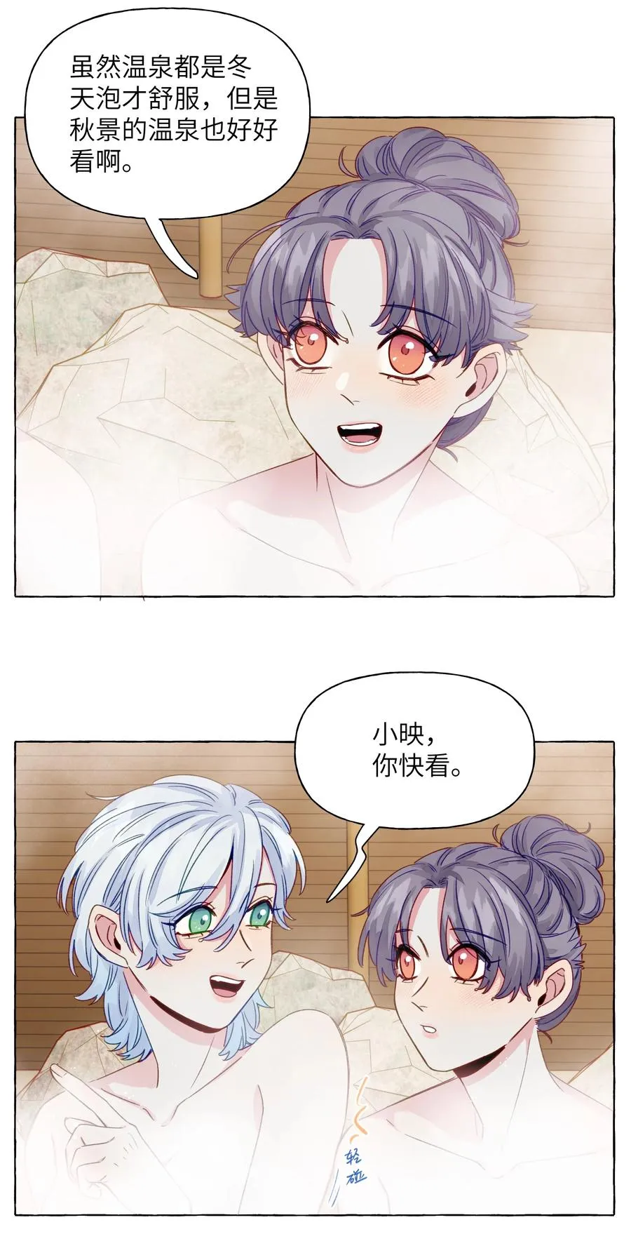 060 太好了，女朋友 第16页