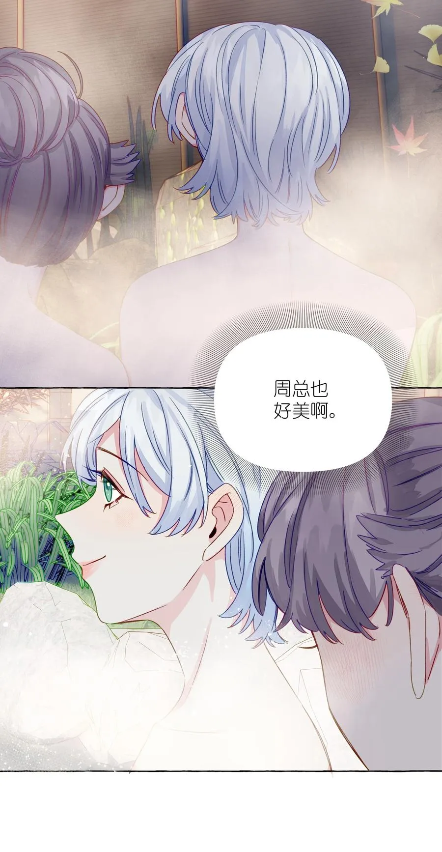 060 太好了，女朋友 第18页
