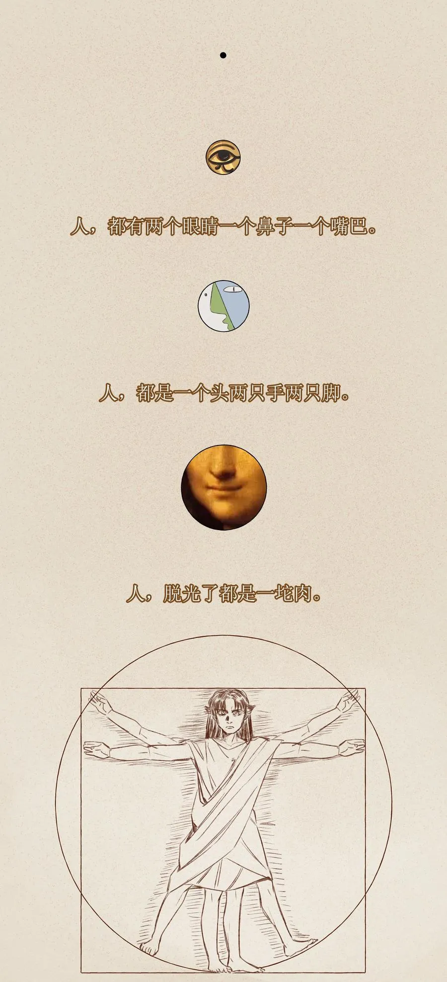 059 坦诚相待 第2页