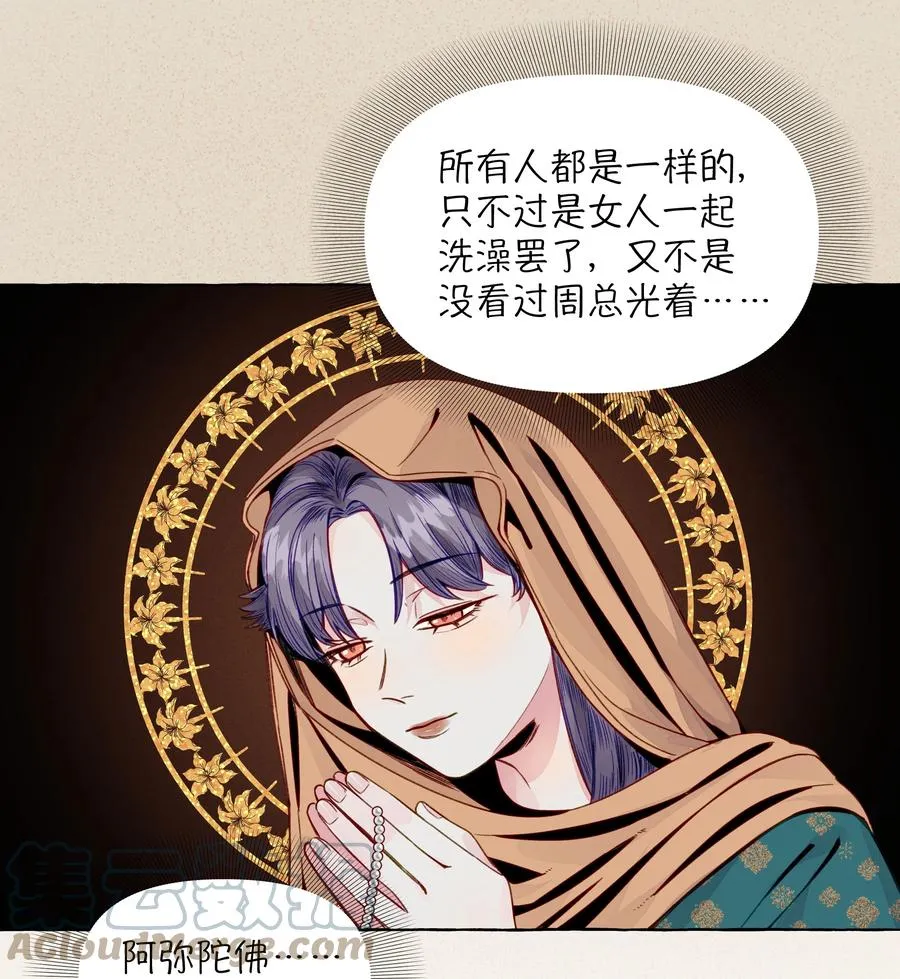 059 坦诚相待 第3页