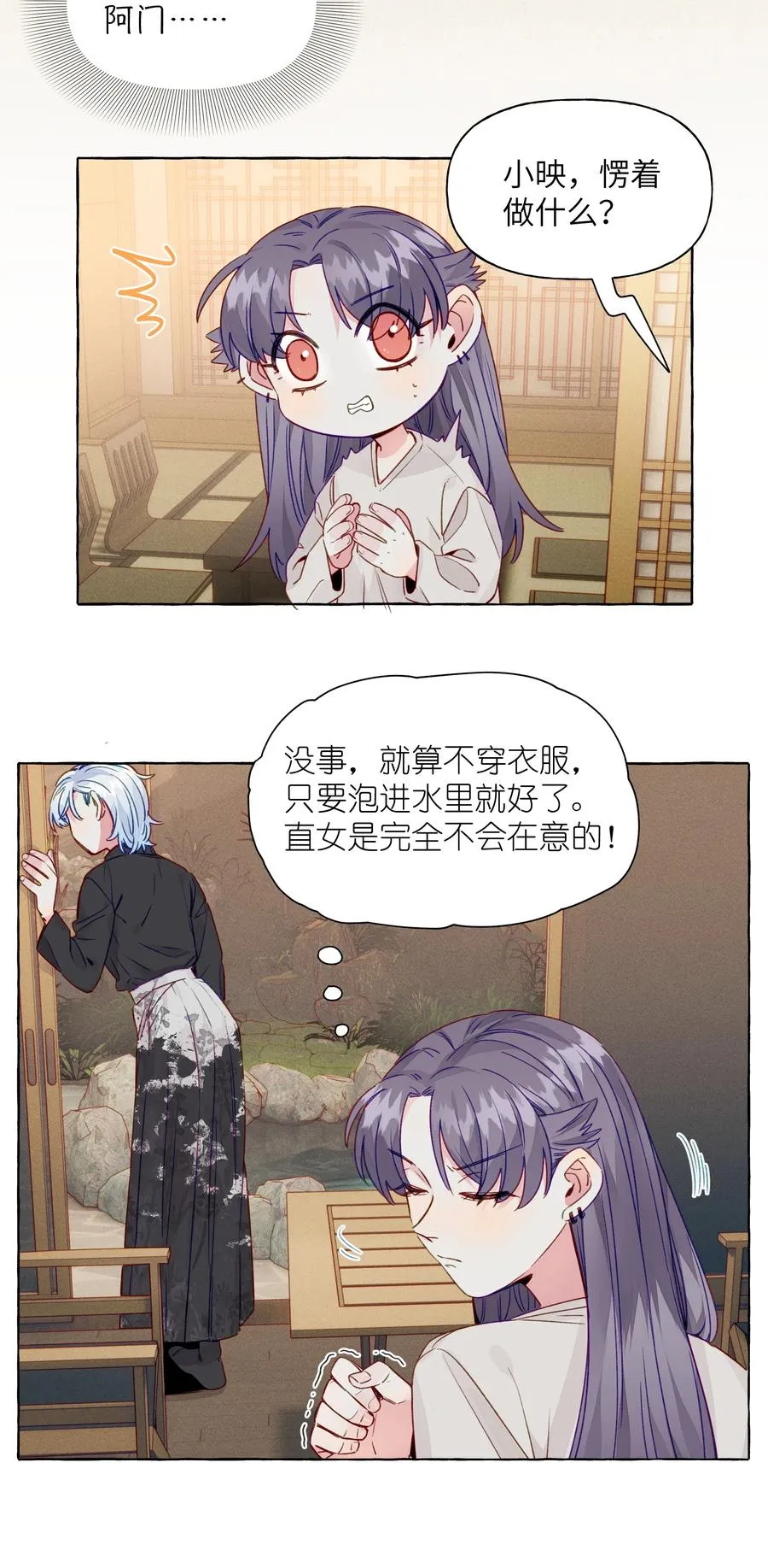 059 坦诚相待 第4页