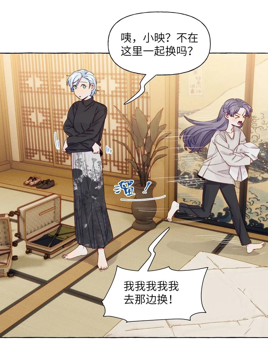 059 坦诚相待 第6页