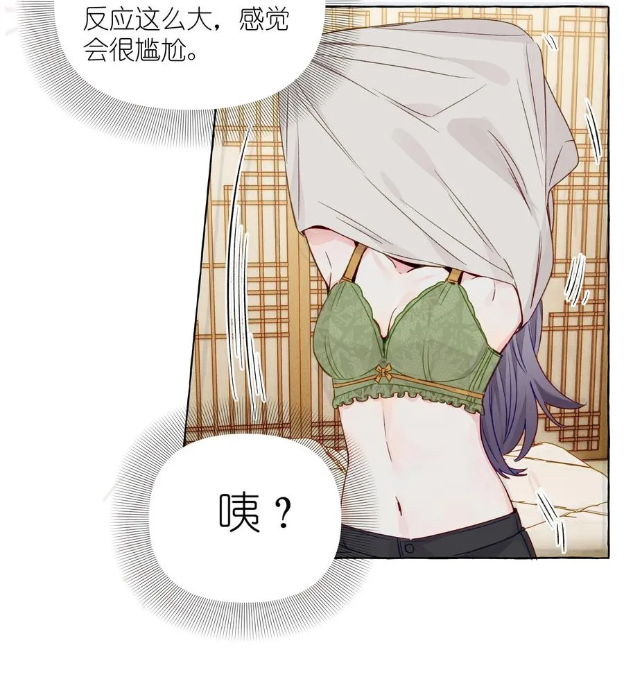 059 坦诚相待 第8页