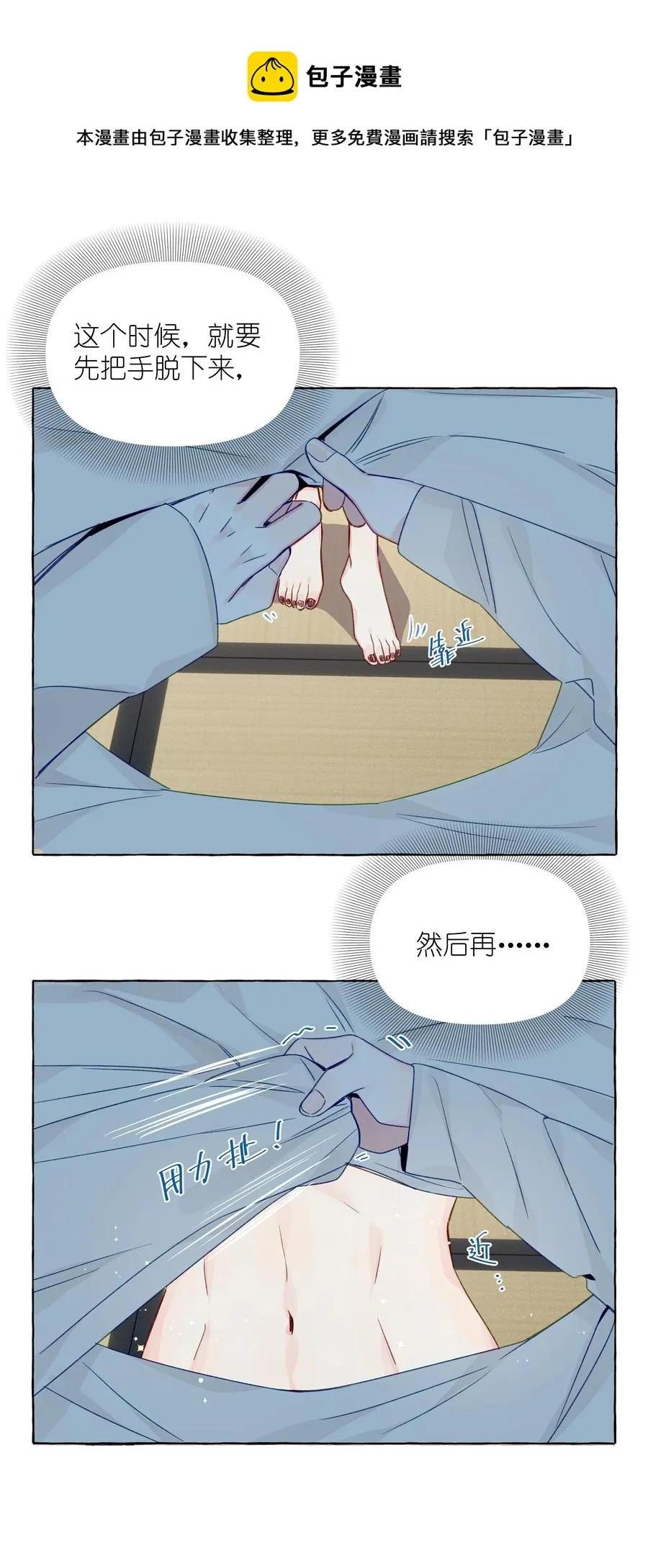 059 坦诚相待 第10页