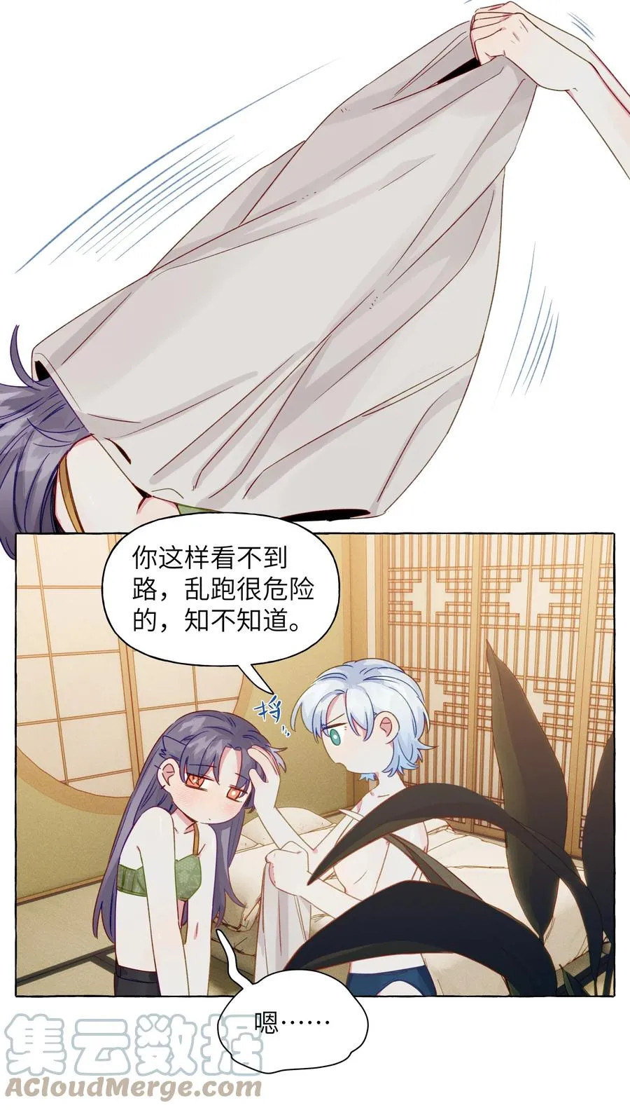 059 坦诚相待 第13页