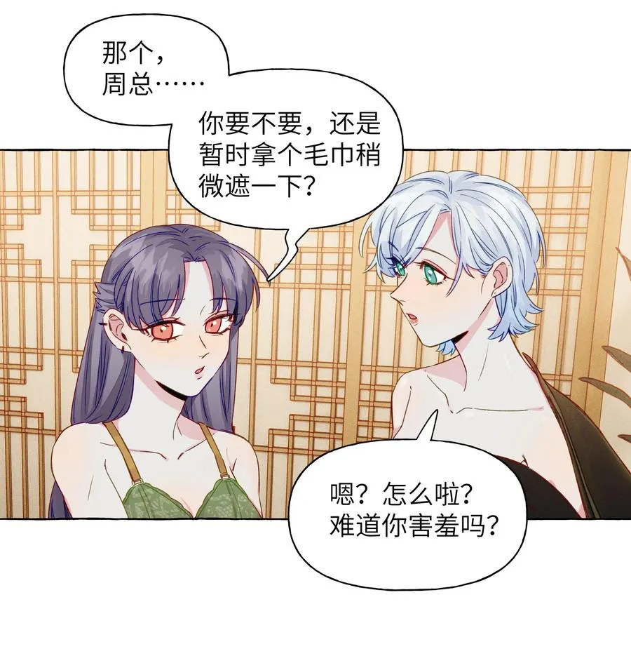 059 坦诚相待 第16页